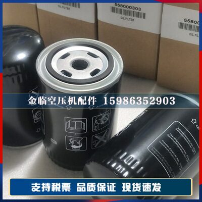 BOGE伯格空压机油滤保养558000303机油过滤器外置机油过滤芯耗材