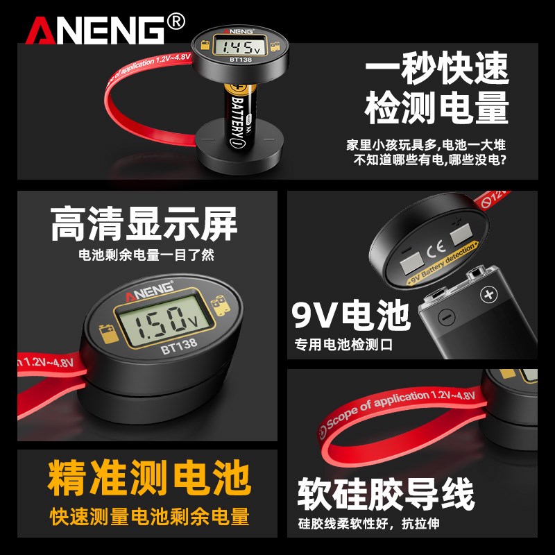 电池电量测试仪j数显测剩余电池电量显示器通用电池电压容量检测