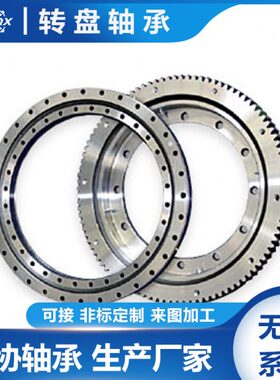 9O-1B05-0151-0566回转支承内齿 四点接触球转盘 变位机回转之承