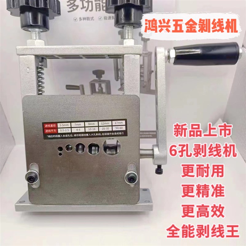 全自动小型家用多功能多孔费旧电缆电线铜线剥皮扒U线去皮剥线机