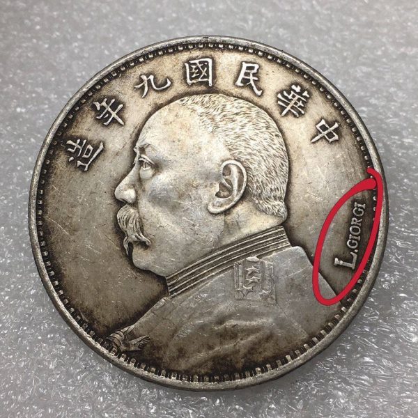真银银元签字版袁大头九年精发袁世凯大头大洋银元银币可翻面银元