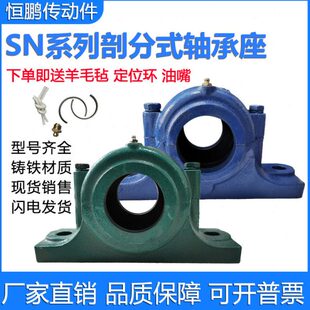 628 剖分式 加重厚国标瓦盒轴承座SN 626 632轴壳铸铁 630