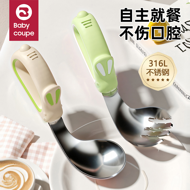 宝宝勺子自主进食婴儿学吃饭训练辅食勺弯H316L不锈钢儿童叉勺餐