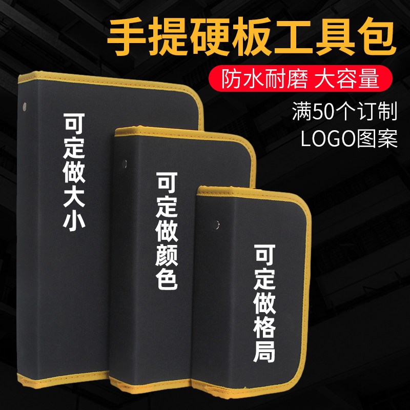 便携式修包f硬板式工具包卡包网络钳工具包多功能手提电工包