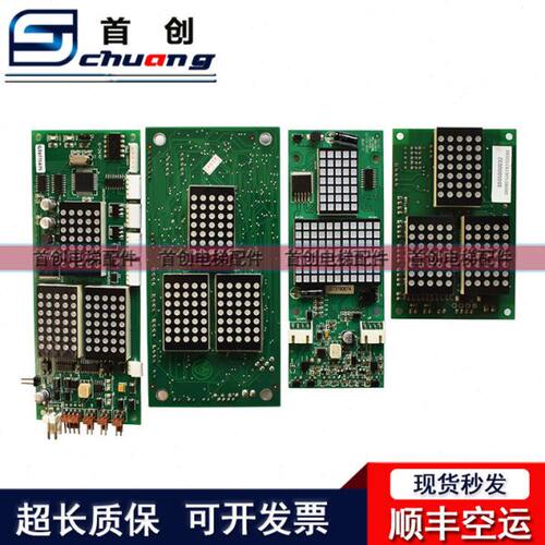 蒂森电梯配件/蒂森MS3-S/MS3-C/G-291B/G-264F蒂森外呼显示板现货