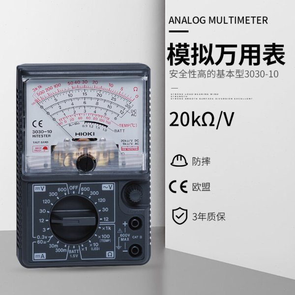 HIOKI日置3030-10/3244-60模拟指针式万用表笔卡片万用表原装进口