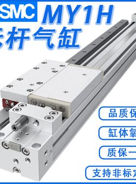 SMC无杆气缸MY3A20 MY3B20-100 150 200 250 300 350 L/H