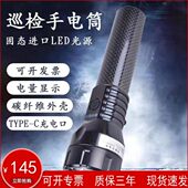 JW7520巡检强光手电筒多功能可充电超亮检修户外防水工作灯