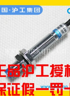 沪工蓝色A级接近开关LJ8A3-2(1)-Z(J)/BX BY AX AY EX DX EZ DZ