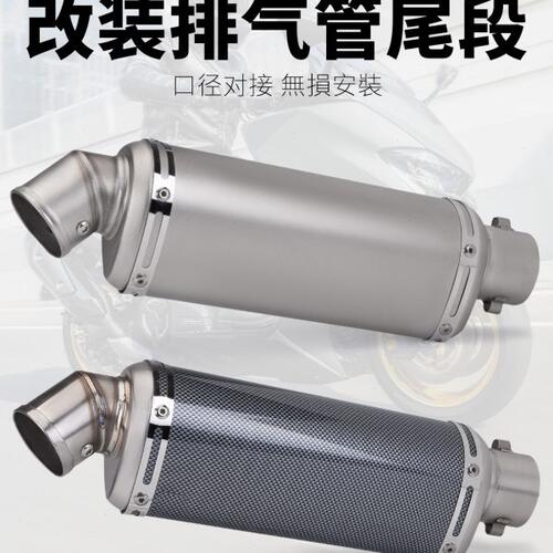 适用于R3 Z900 R6 450SR改装排气管尾段不锈钢尾段 T98滴水排气管