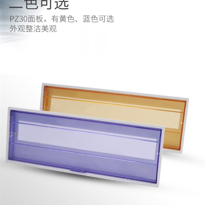 PZ30配电箱面板空开关盒盖板15回z路204弱16强电箱盖子10位2塑料2