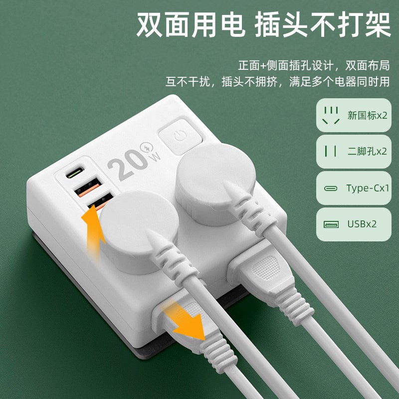 公午86型面板插座无线S快充插排多孔L家用小夜灯多功能插板