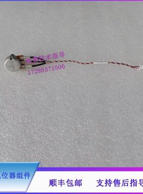 迈瑞 SP3D SP3 SP1 注射泵 P160-164A旋转电位器组件