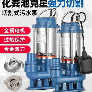 大元 污水泵化粪池家用潜水泵工地无堵塞铸铁排污泵 不锈钢切割式