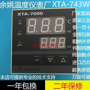 743W 794W工宝牌 原装 7000 700R CWC 余姚温度仪表厂XTA 747W