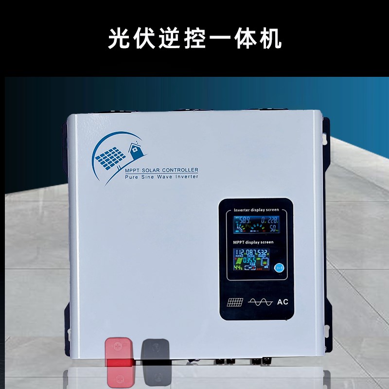 太阳能光伏d发电控制器逆变一体机MPP312V24V48V转220V房车办公