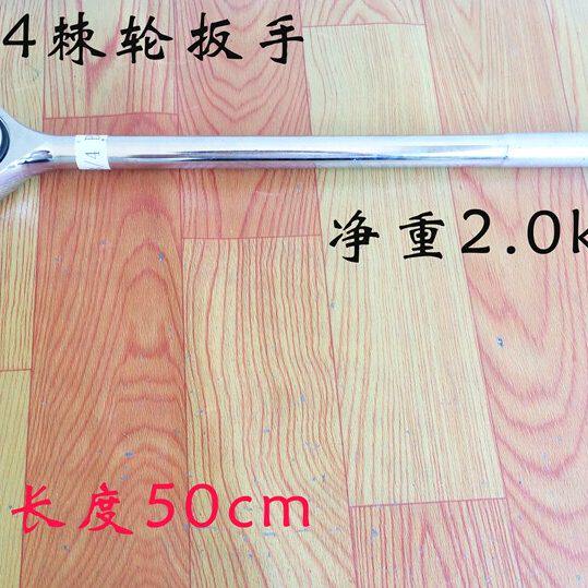 包邮重型棘轮扳手 19mm棘轮扳手 飞扳 3/4飞扳 36 38 41快速扳手