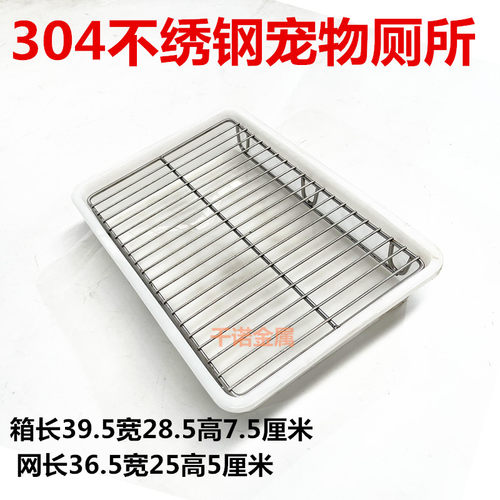304不锈钢狗厕所狗笼猫砂狗笼子C防踩屎中型用品狗漏尿便盆宠物盆