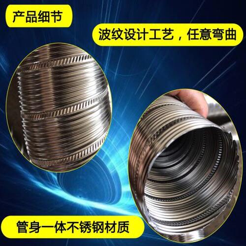 直径200mm8寸304耐高温不锈钢软管耐压风机风管金属排气管 防火管