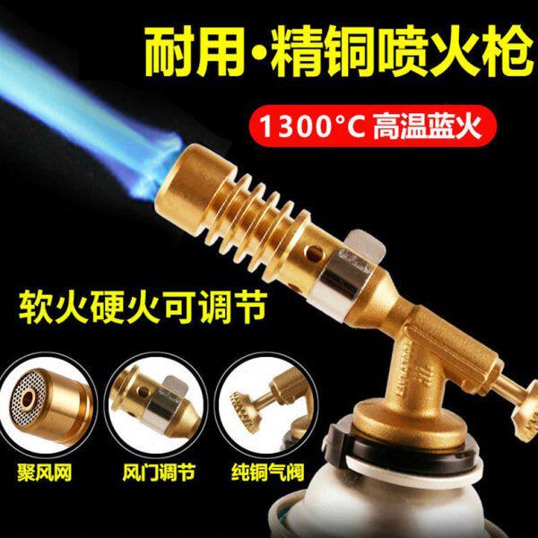 全铜喷火枪家用烧猪皮喷火烤器枪头手持焊接焊枪户外卡式火焰喷枪