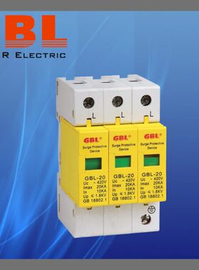 上海奇皮尔电浪涌保护器SPD防避雷器保护器GBL 5KA-10KA(MAX)3P