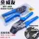 48B 棘轮旗型绝缘端子压线钳夹线钳WY 威友端子压线钳 插簧压线钳