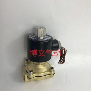 2W400 50K电磁阀UW 40T 50T铜体管道阀 40K常开水阀2W500