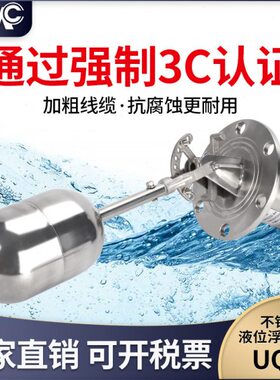 304不锈钢浮球UQK-01 UQK-02UQK-03高温液位控制器水位浮球开关