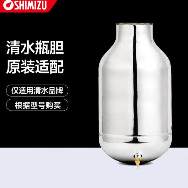 【内胆链接】SHIMIZU/清水专用保温瓶强化玻璃内胆瓶胆