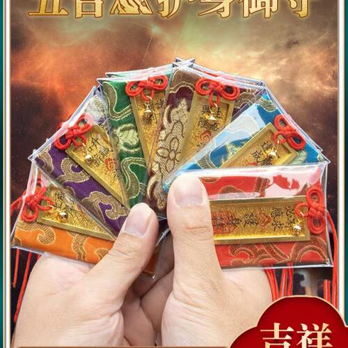 2024上岸御守护身符好运健康香囊本命年挂件逢考必过招桃花福袋平
