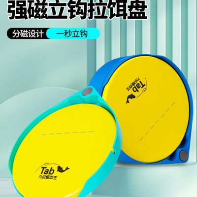Tab单层拉饵盘强磁一线拉饵盒饵料盘全磁拉耳盒通用饵盒单盘托盘