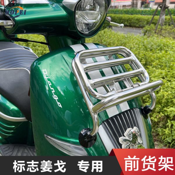 适用于标志姜戈Django150踏板摩托车前货架折叠书包架改装配件
