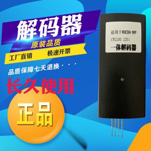 印花机保养废墨盒 适用理光Ricoh 乐褆 Ri100 器 墨盒芯片一体解码