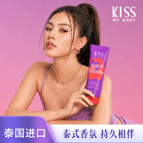Kiss my body【泰国进口】春夏滋润保湿香氛身体乳迷失天堂香200g