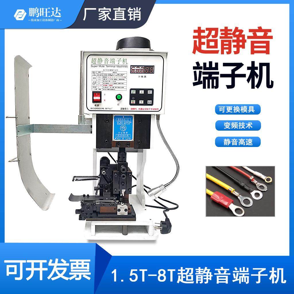 静音端子机半自动端子压接机2T/1.5静音端子机厂家现货,清洗/食品/商业设备,包子机,淘宝优惠券,粉丝福利购,淘宝优惠卷