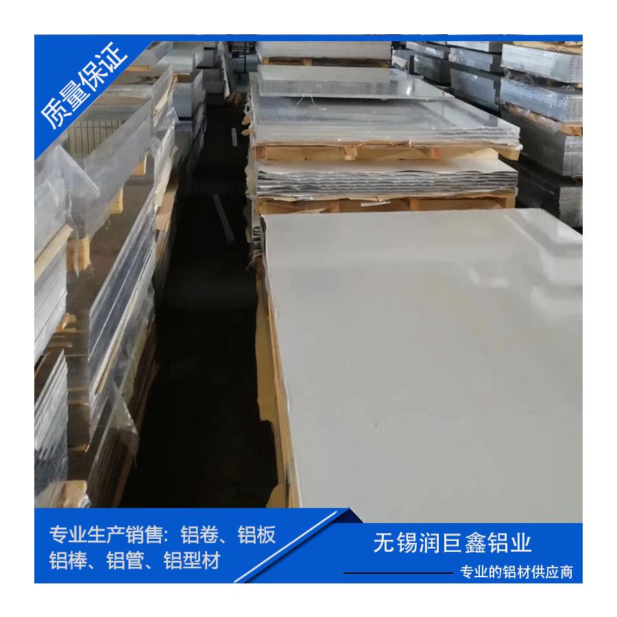 无锡专业供应5A06铝板铝板5A06H112整板零切质量保证价格优惠