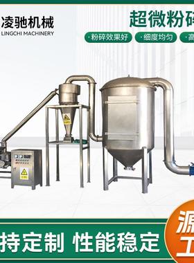 超微粉碎机低温粉碎设备高含糖含油生鲜物料打粉磨粉粉碎一体机