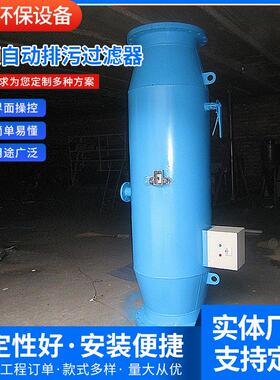 厂家供应DN100DN200射频自动除污器电子水处理器综合水处理器