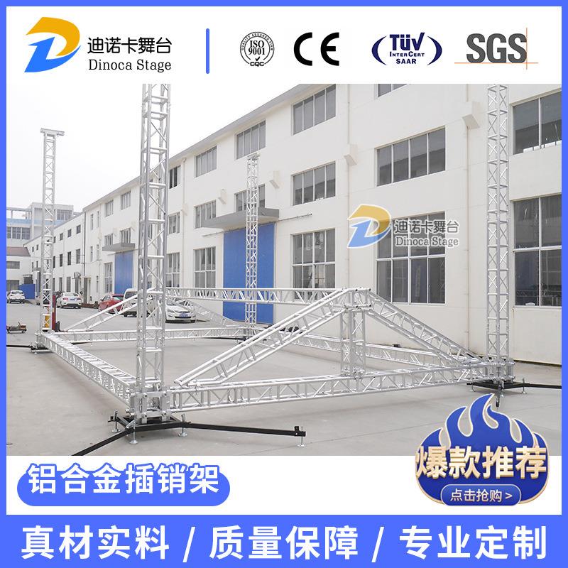 铝合金插销架大型演唱会挂灯光架音箱使用truss架街舞比赛灯光架