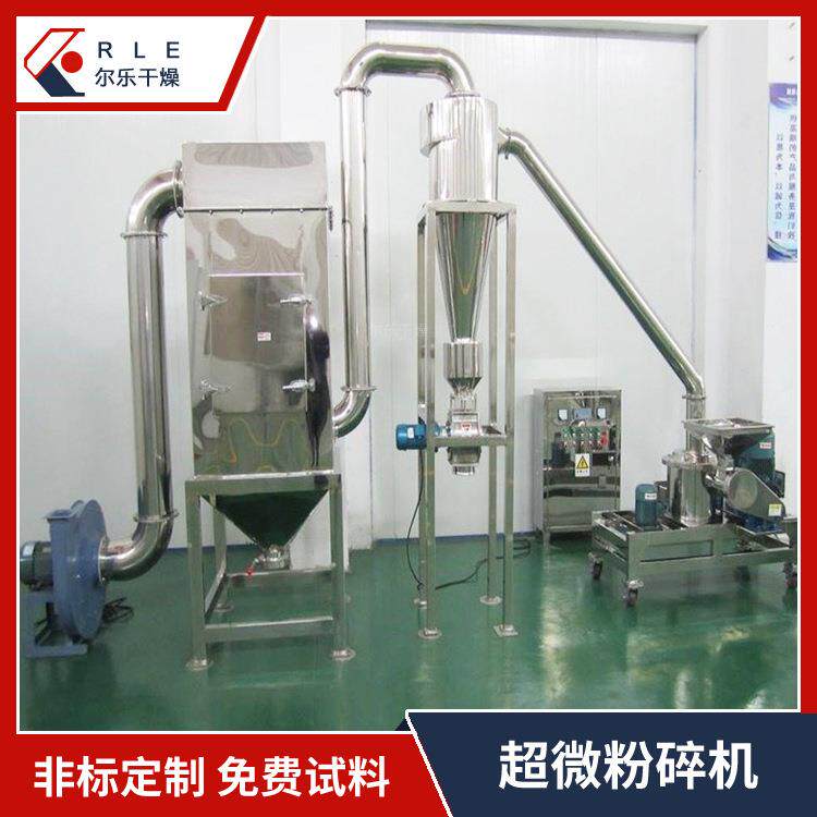 超微粉碎机多功能超细磨粉机食品菌菇染料中间体除尘粉碎机