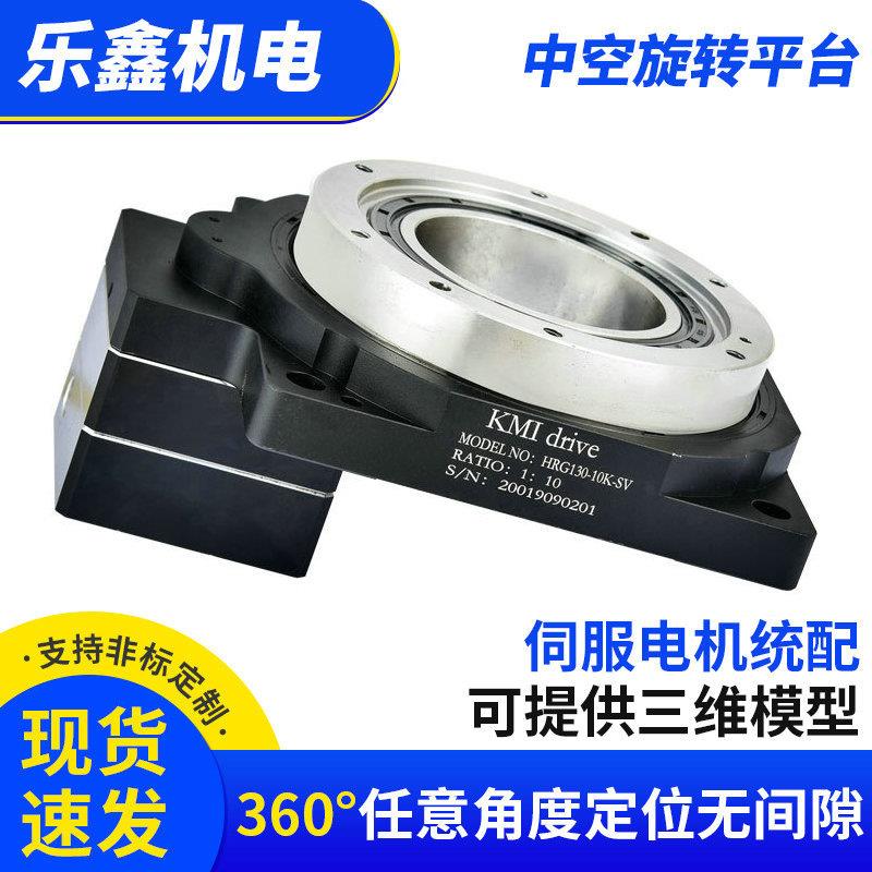 高精密中空旋转平台步进伺服旋转台分割器DD马达行星减速机
