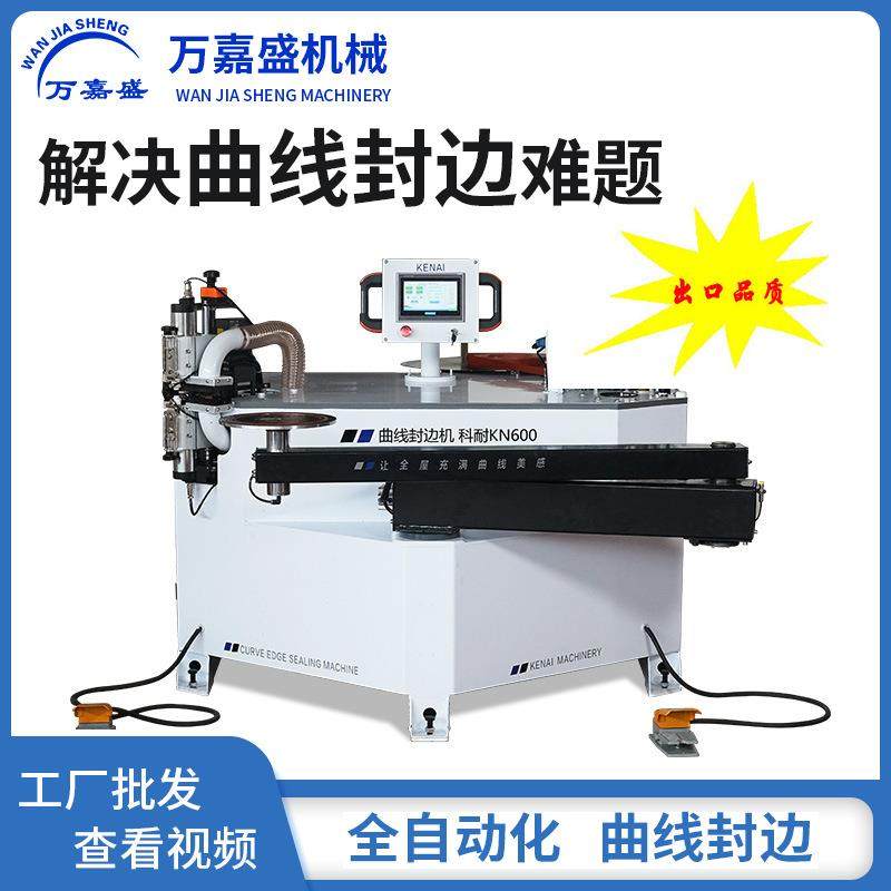 全自动曲直线封边机木工异型摇臂曲线封边机办公桌板材封边修边机,五金/工具,机床,淘宝优惠券,粉丝福利购,淘宝优惠卷