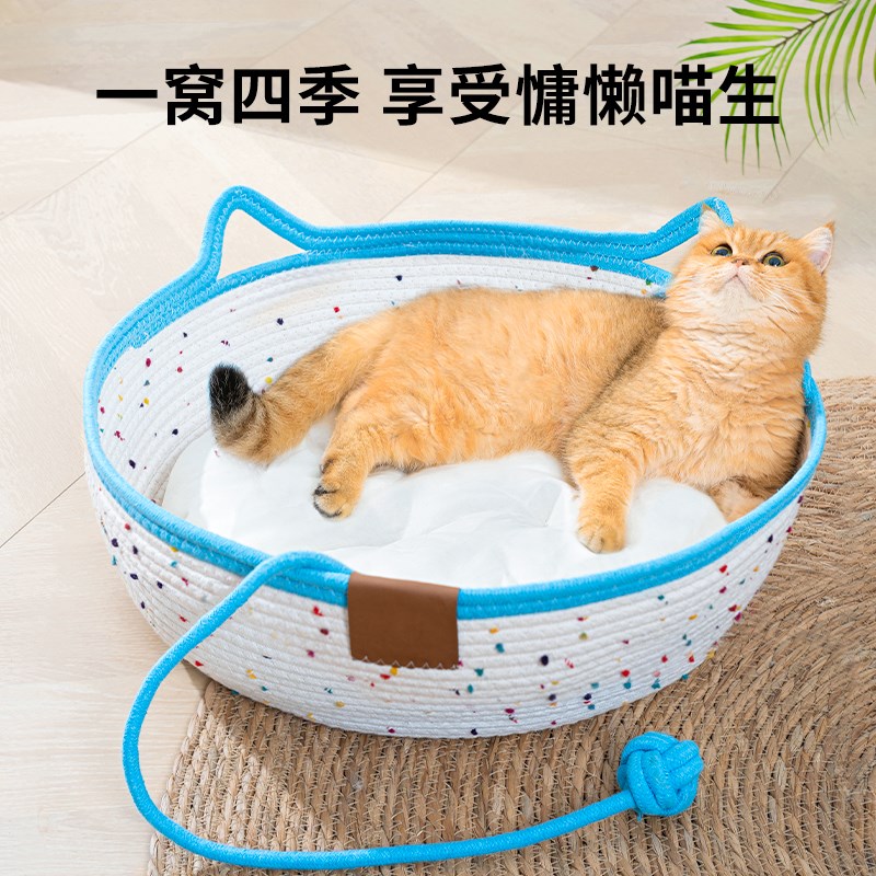 夏季藤编猫窝猫咪四季通用猫床粗麻编织狗狗睡垫狗窝宠物垫子