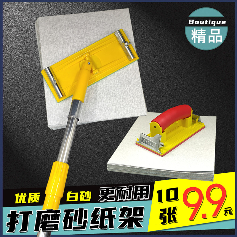 博轩砂纸架砂纸手工墙面木头器打磨抛光工具砂皮纸夹子打腻子神器