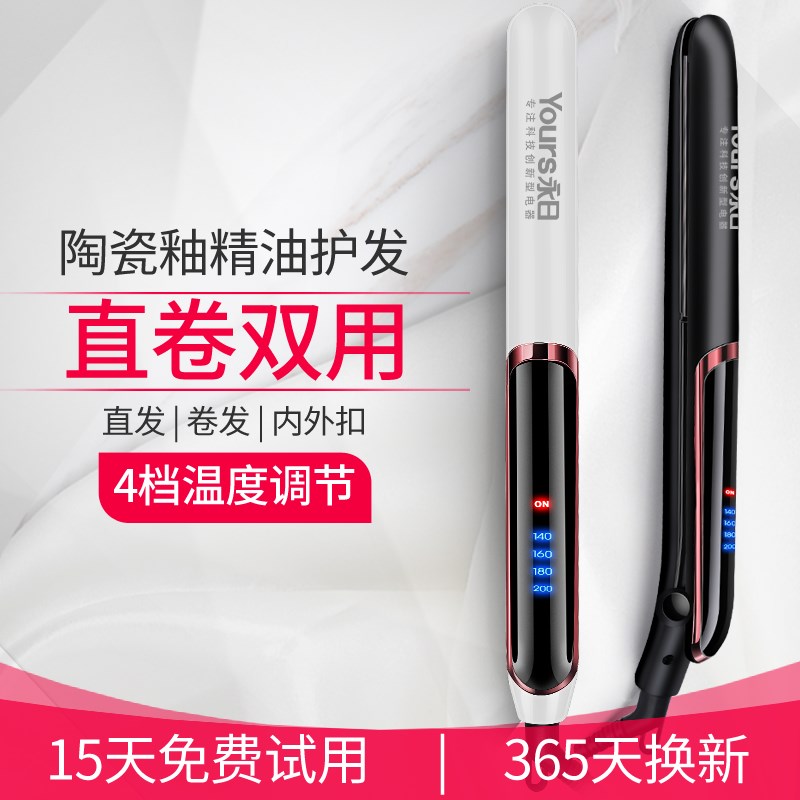 电夹板直发卷发两用刘海短发学生负离子不伤发卷发棒头发拉直神器