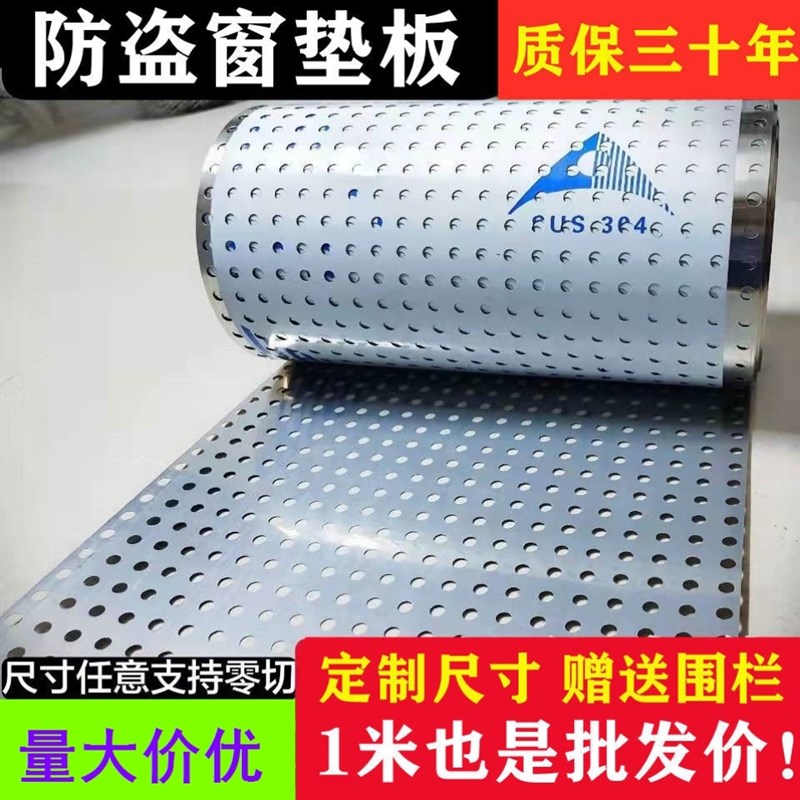 片防盗窗垫板孔镀锌30板板过滤网冲孔网不锈钢冲孔板圆.4筛网打孔