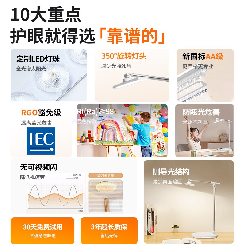 瑞界护眼台灯学习学生aa级防近视儿童书桌写字阅读充电无影灯