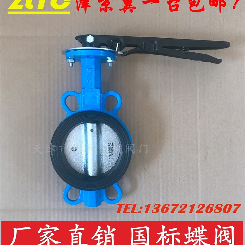 手柄对夹蝶阀 D71X-16 对夹式手动蝶阀 球墨铸铁 DN50 65 80 100