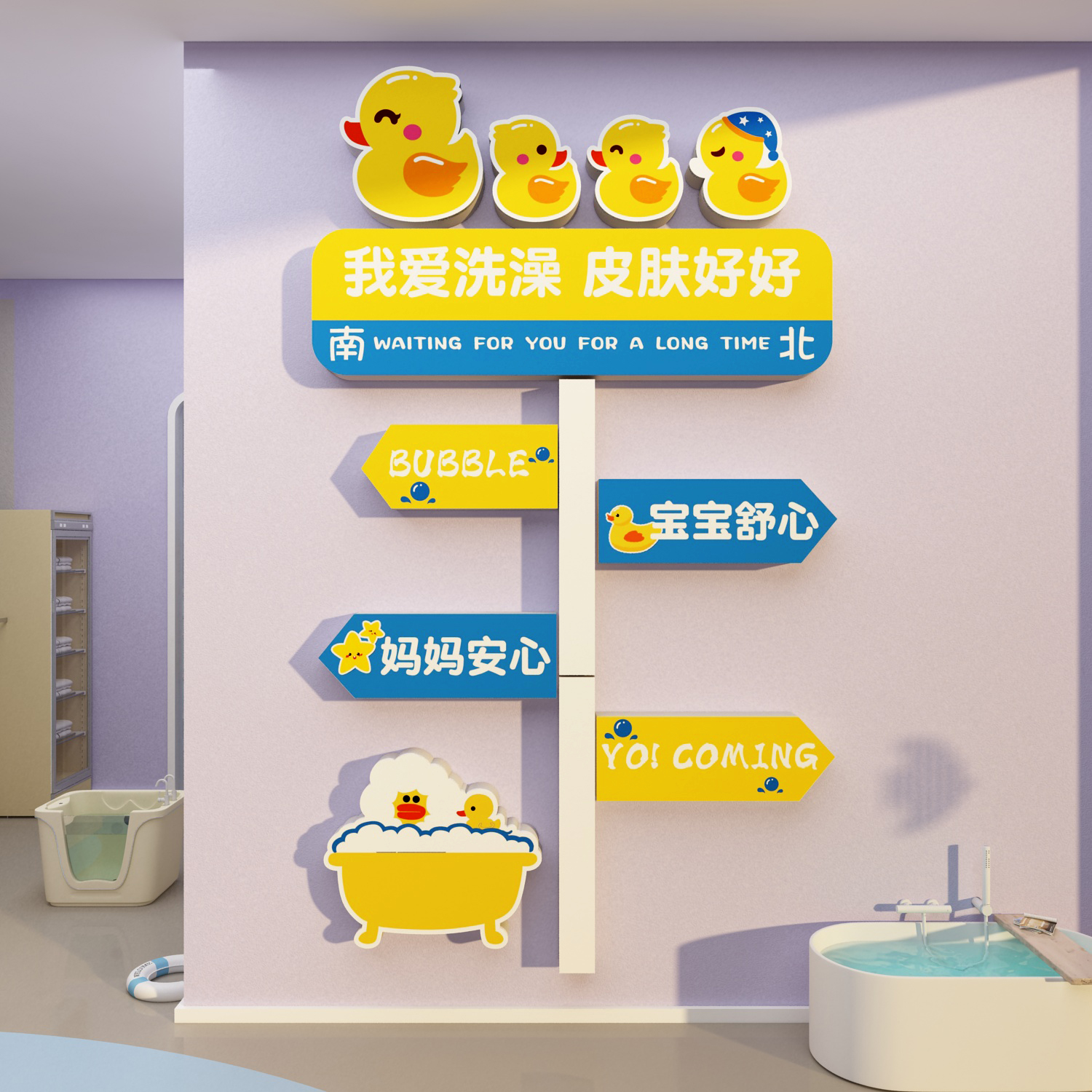 网红婴儿童游泳馆池墙面装饰用品母婴宝宝店内布置背景玻璃贴纸画图片