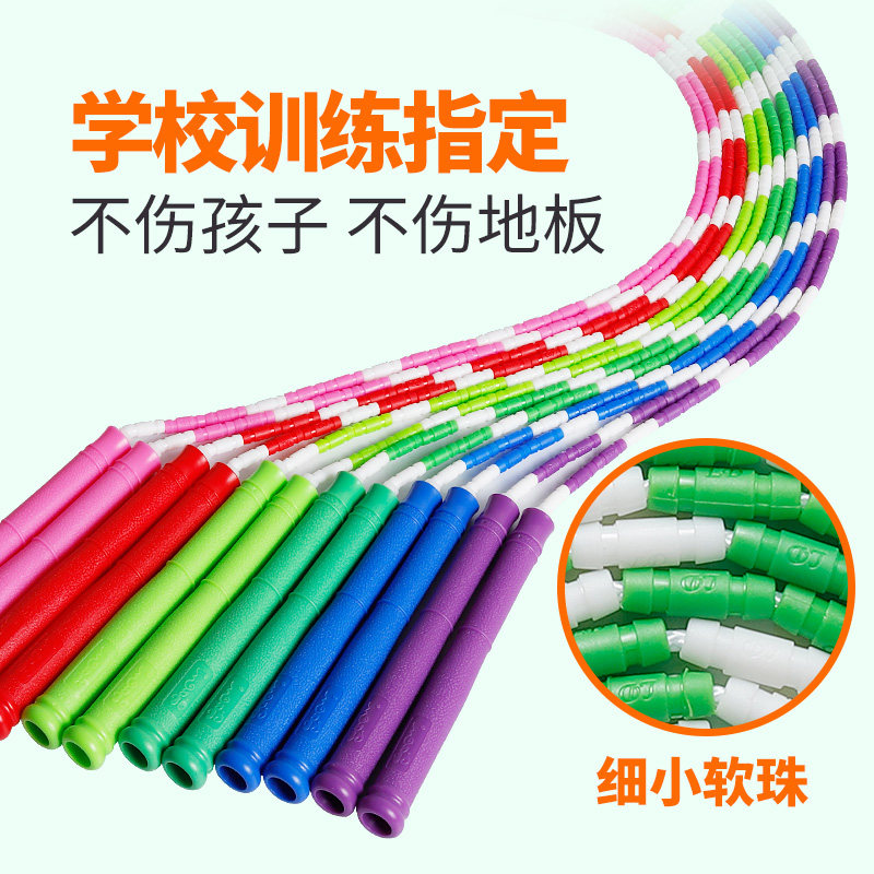 绿动软竹节跳绳儿童小孩学生幼儿入门花样花式拍子2.8M可调节